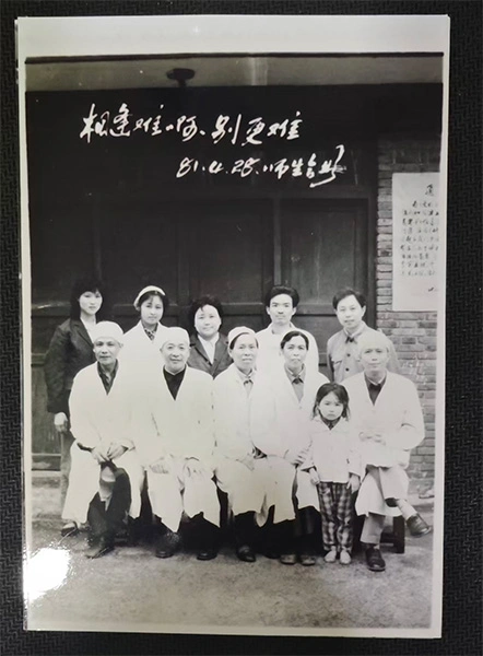 富康牙医-陈医生父辈
