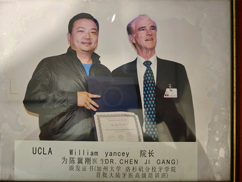 富康牙医-加州大学牙医高级培训班